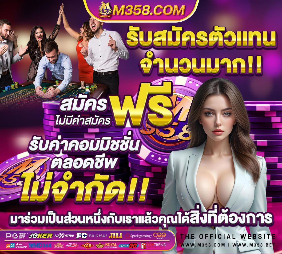 ราคาบอลวันเสาร์